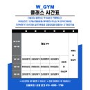 더블유 짐 네이버블로그