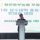 합천동부농협 경남도민신문