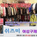 쉬즈미 - 도봉구 마들로 724 | 쉬즈미
