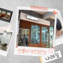 나래헤어샵 - 울주군 | 나래헤어샵