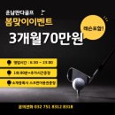 운남판다골프아카데미