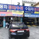 신화대형카센타 | 그랜져 hg차량 판매후기