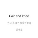 연세굿정형외과 네이버블로그
