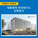 대웅건설(주) 이미지