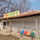 샛별슈퍼문구