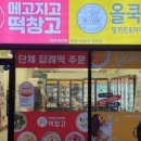 대산떡집 이미지