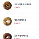 폴스베이글