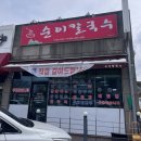 순이칼국수 이미지