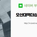 베스트부동산공인중개사사무소 네이버블로그