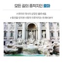 ㈜현대고속관광여행사 | [유럽여행추천] 서유럽 4국 패키지 1월,2월 영국,프랑스,스위스,이탈리아 깊이보는 일정