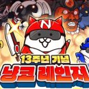 올스타즈PC방 루리웹게임뉴스
