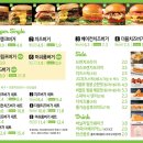 프랭크버거 군포 당동점