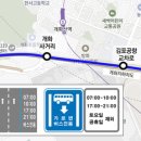 버스전용차로(2) 이미지