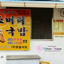한일식당 - 보령시 오천면 | 한일식당