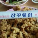 장꾸웨이