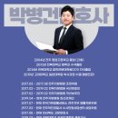 변호사박병건법률사무소 이미지