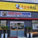 무보까국밥문성점 이미지