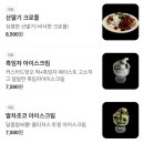 부산대학로 | [부산]부산대카페 디저트와 커피가 맛있는 '의정서'