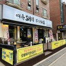 여유돼지부자돼소 이미지