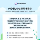 제일비닐포장산업