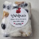 유성떡집 이미지