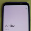 갤럭시S8 플러스 (판매완료) 이미지