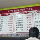 최대발순대국해장국전문점