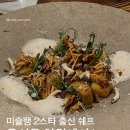 (주)비트플러스 | [창원/가로수길] 미슐랭 2스타 출신 쉐프 프랑스 요리 맛집 플러스33 솔직후기