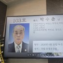​26 - 191 - 2,424호 선양행사 (故 박 수 춘 님) 이미지