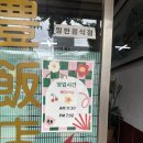 대풍짬뽕짜장 | 대구 중구 노포 중국집 대풍반점 내돈내산