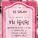 승구살롱 이미지