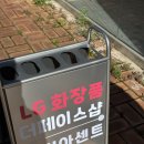 모리아화장품 - 포항시 북구 아호로 10 | 모리아화장품