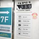 알라딘 중고서점 영등포점 상상초월 포켓몬 과학 연구소 만화책 후기
