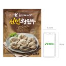 신선왕만두