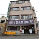 보문숯불갈비 이미지