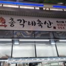 낙원식육점 이미지