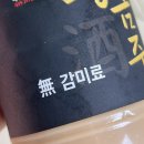 옥산주 | 진하고 맛있는 프리미엄막걸리 추천 송우종발효명가 황금주 후기