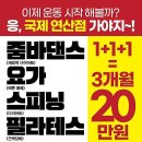 국제휘트니스 2호점 이미지