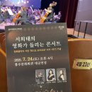 서희태의 영화가 들리는 콘서트 네이버블로그