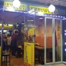 불난곱창 이미지