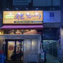 한대앞역 | 안산 한대앞역 고깃집 추천! 숯불향 가득한 박달박가네숯불껍데기 한대앞역점 방문 후기