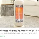 (주)씨엠 한국주철관공업(주)점 | 🔥 코드26 CARO600 카본 히터 리뷰 : 캠핑·가정·사무실 어디서나 따뜻한 감성 난방기