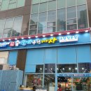 탐나종합어시장 미사역점 이미지