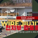 강동와이어주짓수 이미지