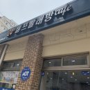 서면빨래방 [워시엔조이] 이불빨래 하기 좋아요