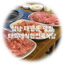 태희네식당 이미지