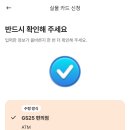 지에스25 신촌창천점