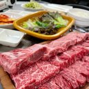 조우 정육식당