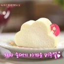 케이크둥둥