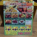 유림통닭